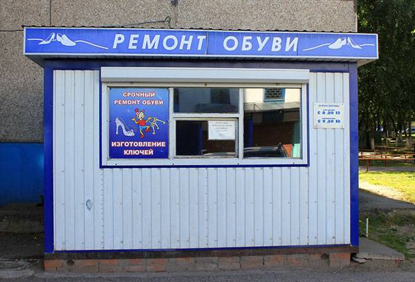 Kiosque de réparation de chaussures