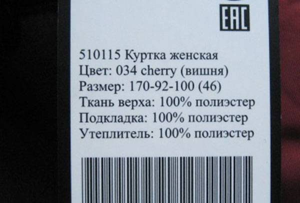 Composition de la veste sur un agent de préparation pour l'hiver