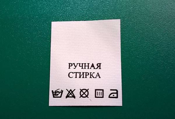Languette de lavage à la main