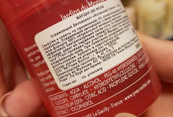 La composition de l'anti-transpirant