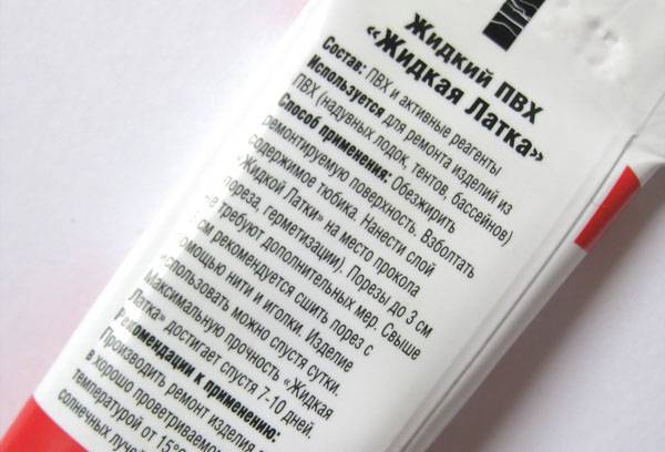 Patch liquide, PVC liquide