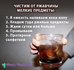 Comment nettoyer les petits objets de cola de la rouille