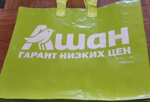 Sac Auchan