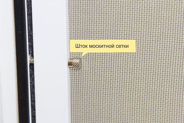 Moustiquaire moustiquaire