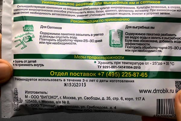 Instructions pour l'utilisation du médicament pour les fosses septiques