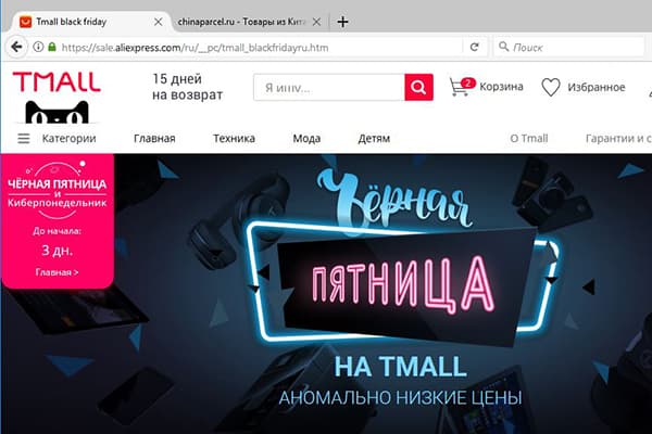 Aliexpress et Black Friday