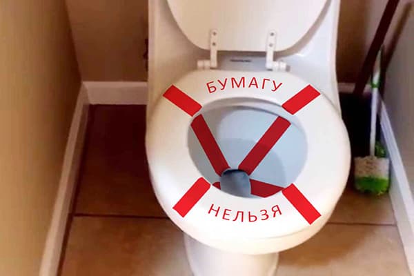 Cuvette où vous ne pouvez pas jeter de papier toilette