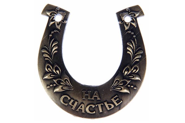 Souvenir chanceux - fer à cheval
