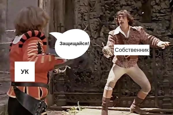 Propriétaire contre Royaume-Uni