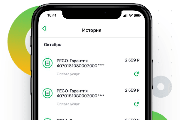 Paiement des reçus en ligne